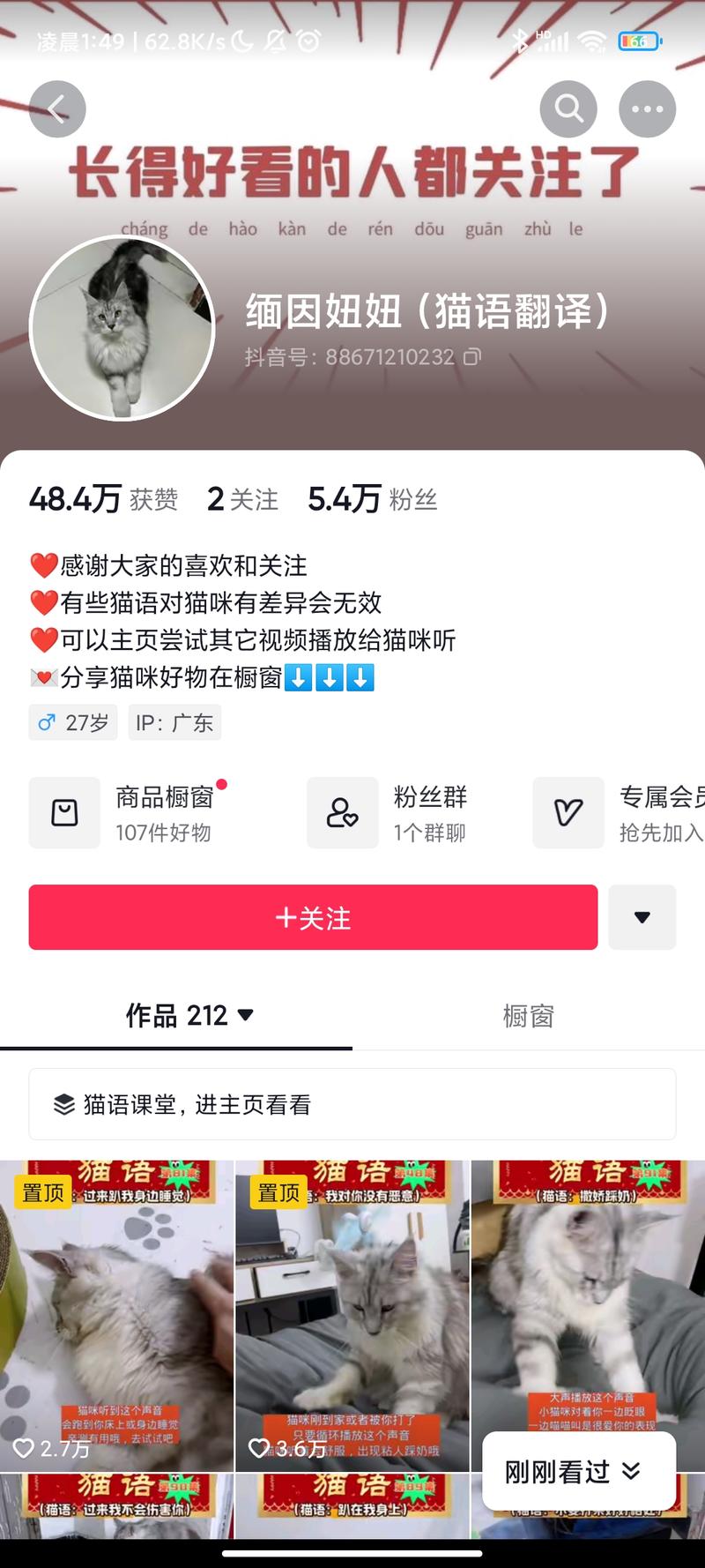 猫咪的各种叫声代表着什…#情报-搞钱线报📢论坛-网创交流-优创圈
